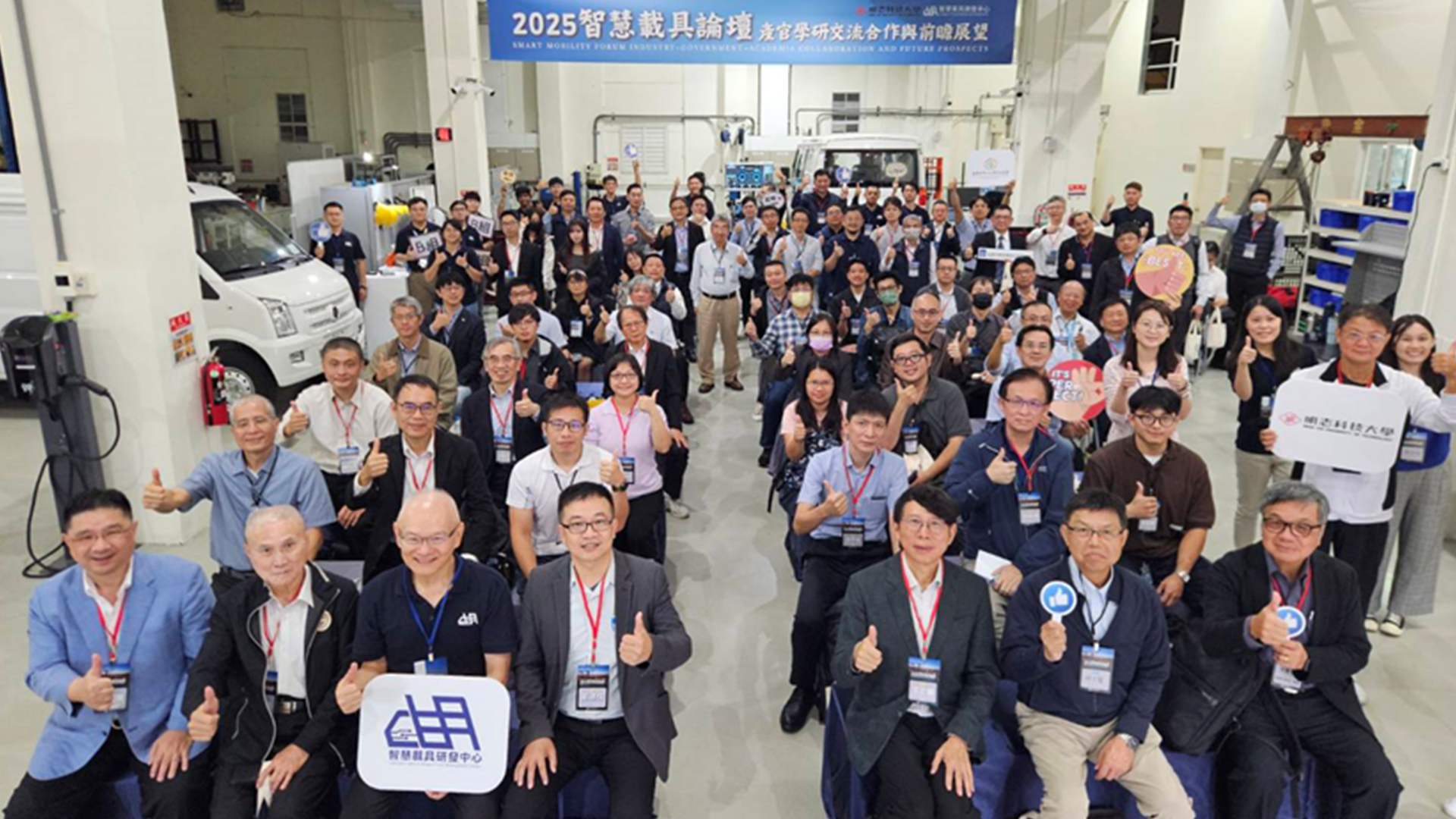 明志科大舉辦「2025智慧載具論壇」 沈榮津資政蒞校演講 剖析台灣供應鏈全球競爭力圖片