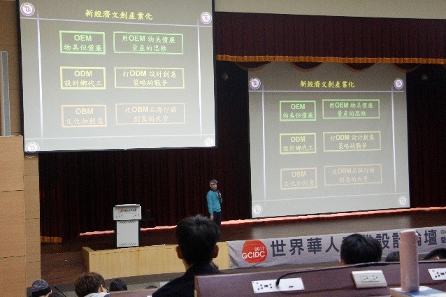 新加坡國立大學與日本慶應大學聯合研究中心主任顏慶全演講