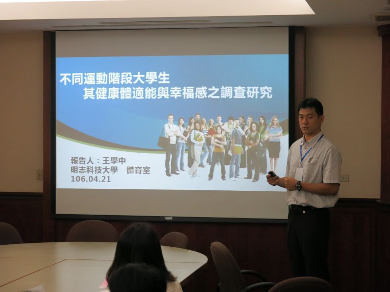 第五屆通識教育「人文與教學」學術研討會