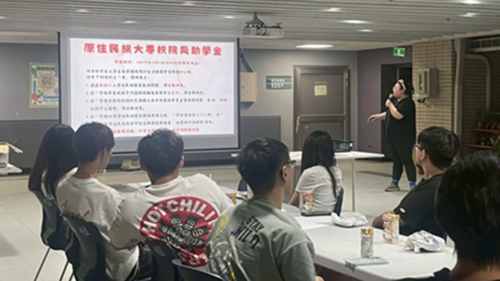 原住民族學生福利政策說明(另開新視窗/png檔)圖片