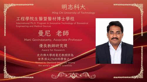 明志科技大學-115年度「優良教師研究獎」-曼　尼 老師／Prof. Mani Govindasamy(Open new window/png file)Image