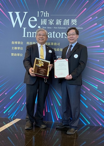 Professor Jyh-Wei Lee and Professor Chun-Pin Lin won the 17th National Innovation Award(Open new window/jpg file)