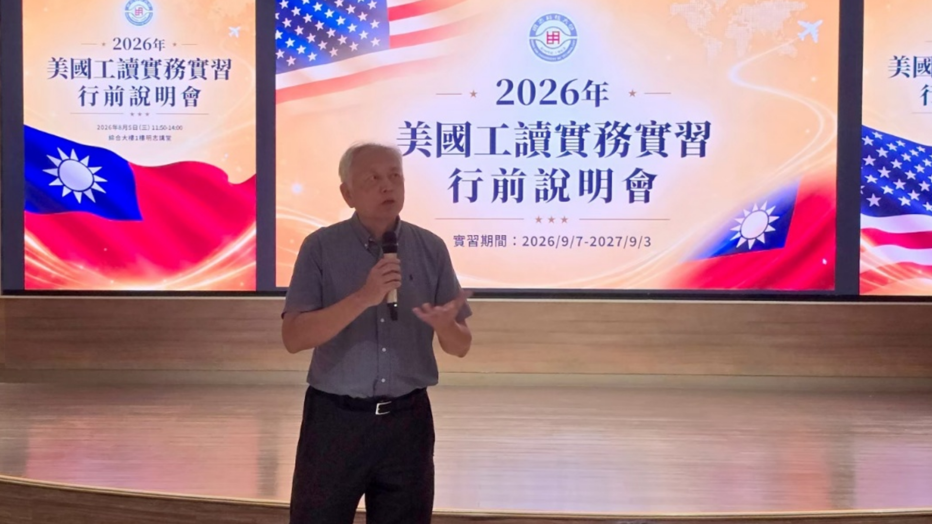 陪伴學生勇闖國際！2026美國工讀實務實習行前說明會圓滿落幕圖片