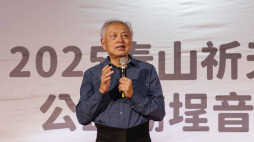 President Liu Thu-Hua of Ming Chi University of Technology delivered a speech at the 2025 Taishan Heavenly Blessings Drum Charity Temple Square Concert.(Open new window/png file)Image