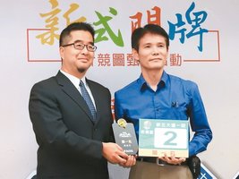新北市新式門牌設計競圖，昨由明志科大電子工程系學生陳冠至和父親陳文順（右）搭檔獲得。 記者祁容玉／攝影(另開新視窗/jpg檔)圖片