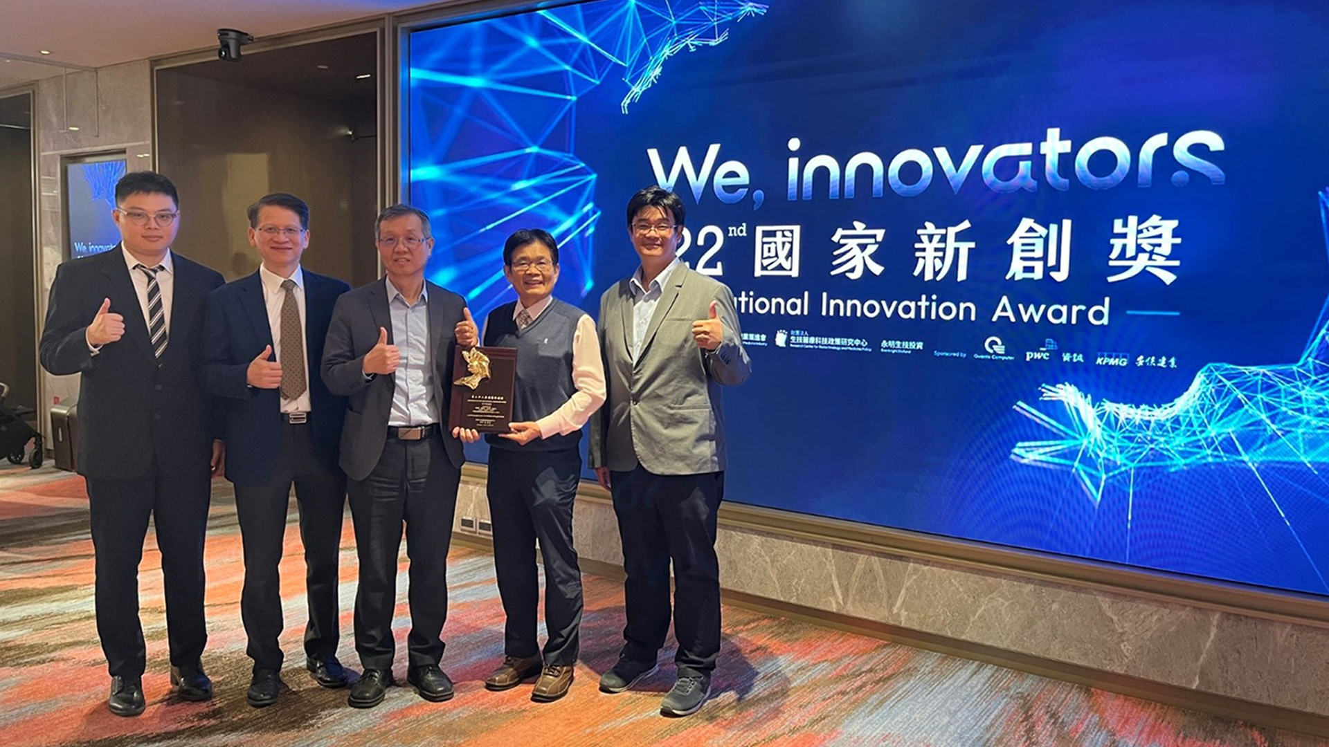 MCUT Wins the 22nd National Innovation Award, Showcasing Excellence in Medical Materials R&D and Academic InnovationImage