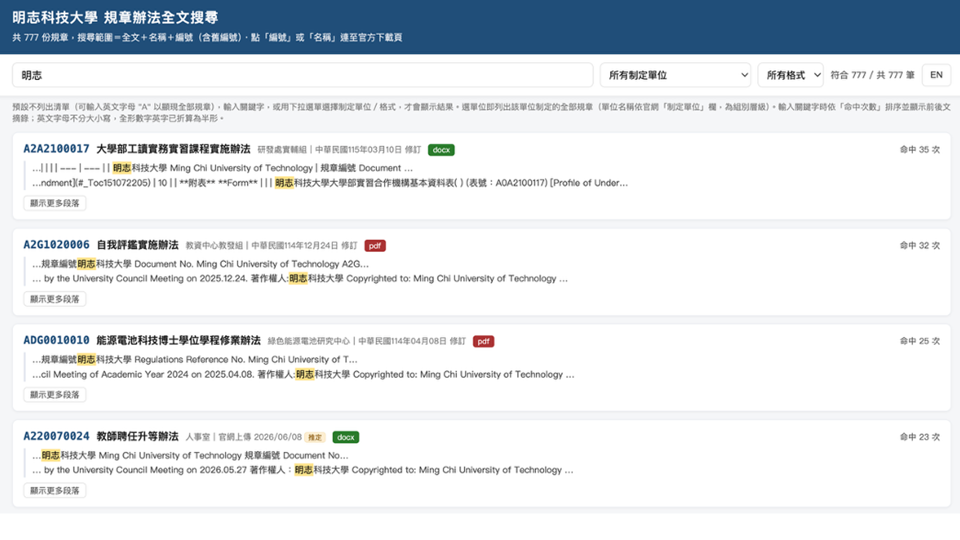 Rpage操作與AI應用教育訓練首場登場 中英雙語網頁一次上手