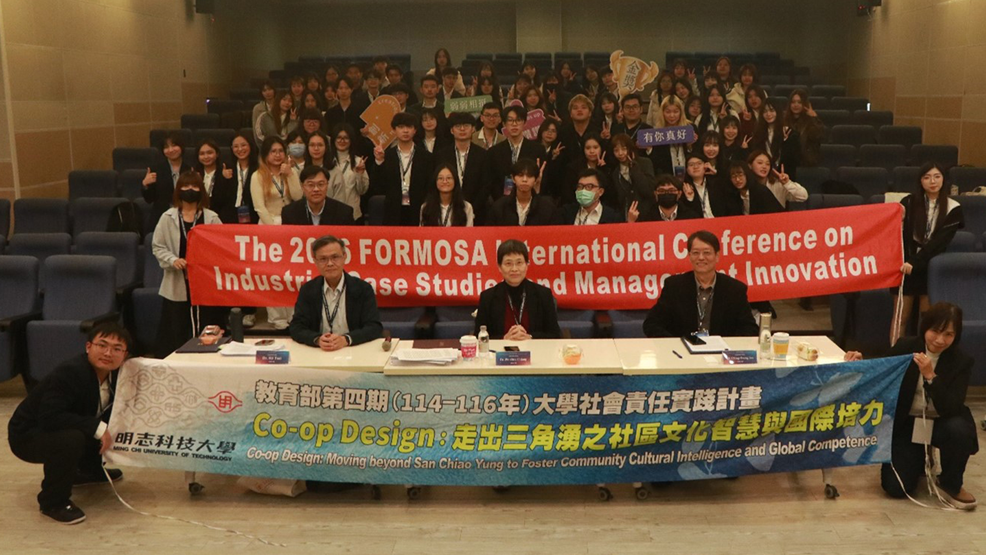 2026 FORMOSA國際研討會圓滿舉行　匯聚國際學者共探永續與創新圖片