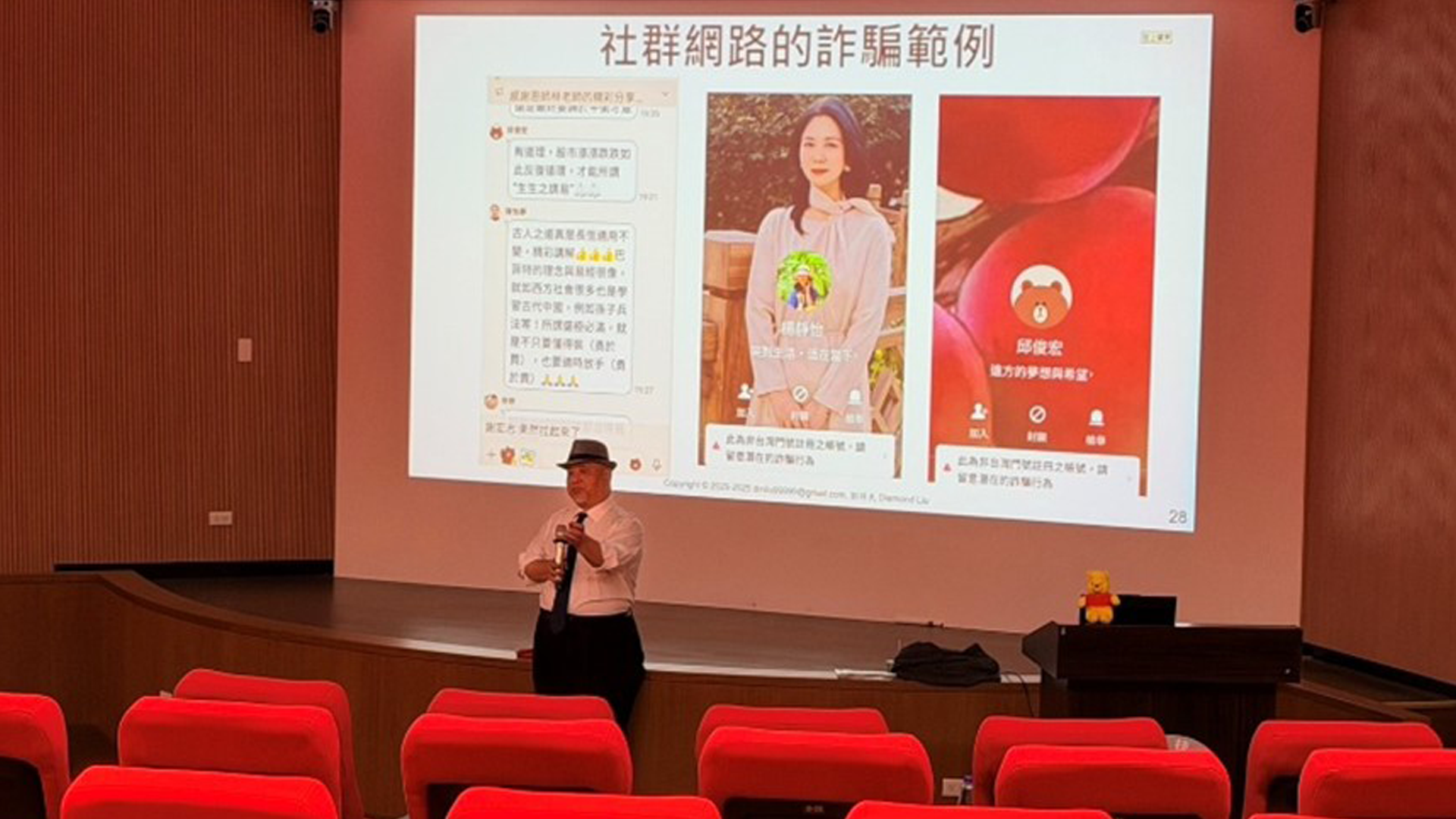 電算中心辦理資訊安全訓練：AI 時代下的AI應用與資安防護圖片