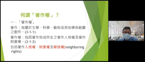王志翔總經理講解何謂著作權(另開新視窗/png檔)圖片