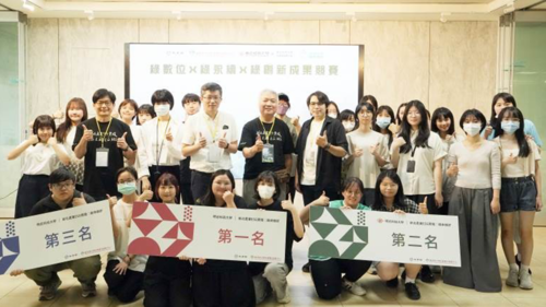 Green Digital × Green Sustainability × Green Innovation Achievement Competition, Group Photo with Industry, Faculty, and Students(Open new window/png file)Image