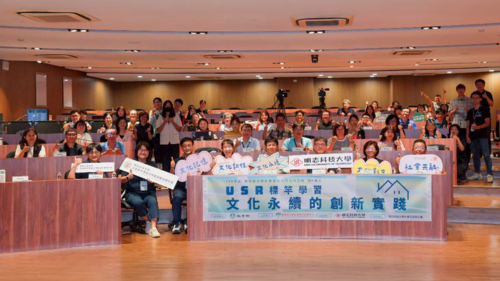 明志科技大學與教育部USR推動中心於8月26日合辦共同培力活動。(另開新視窗/png檔)圖片