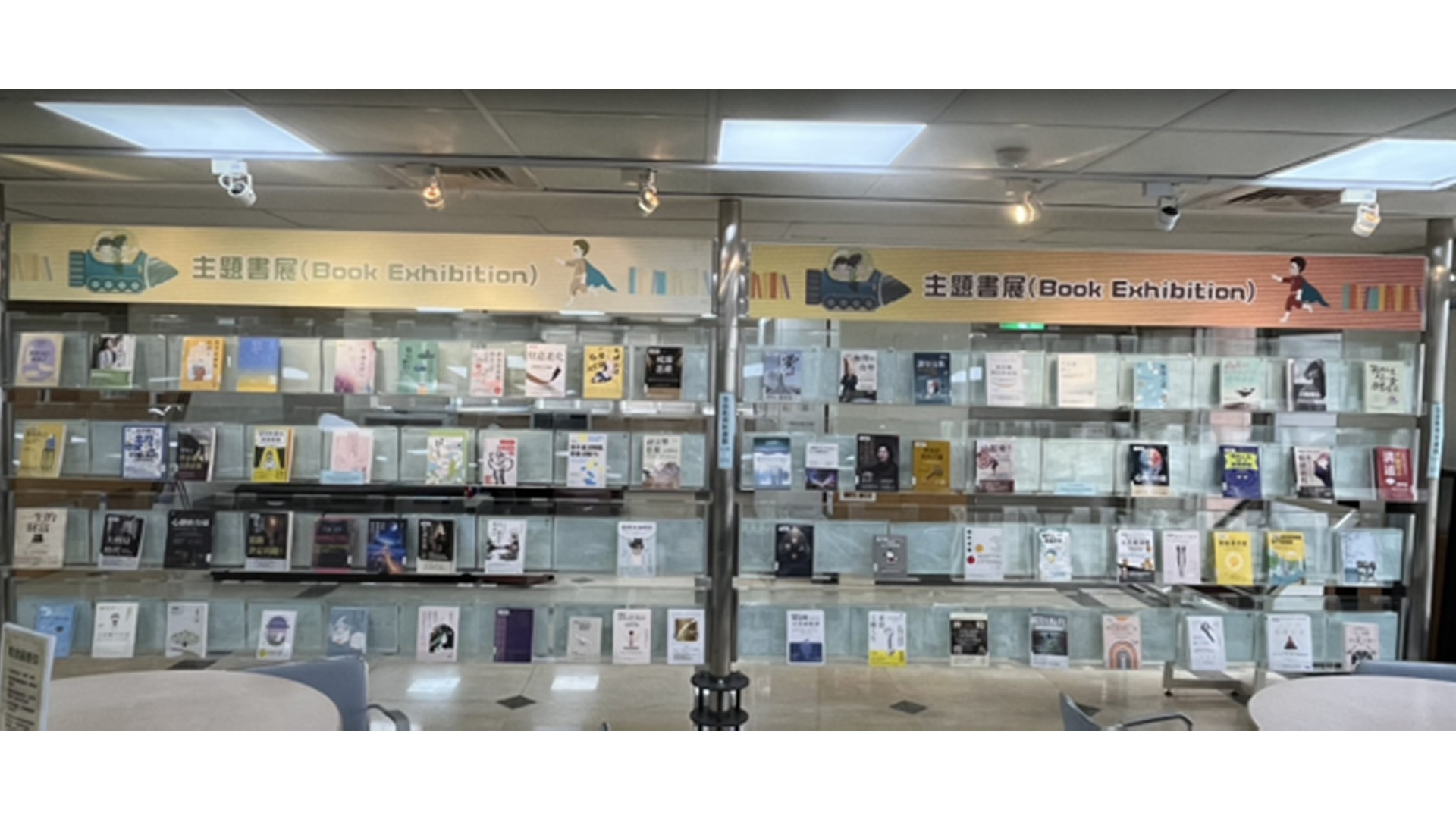 Life Education Themed New Book Display –Experiencing Growth and Compassion through Reading