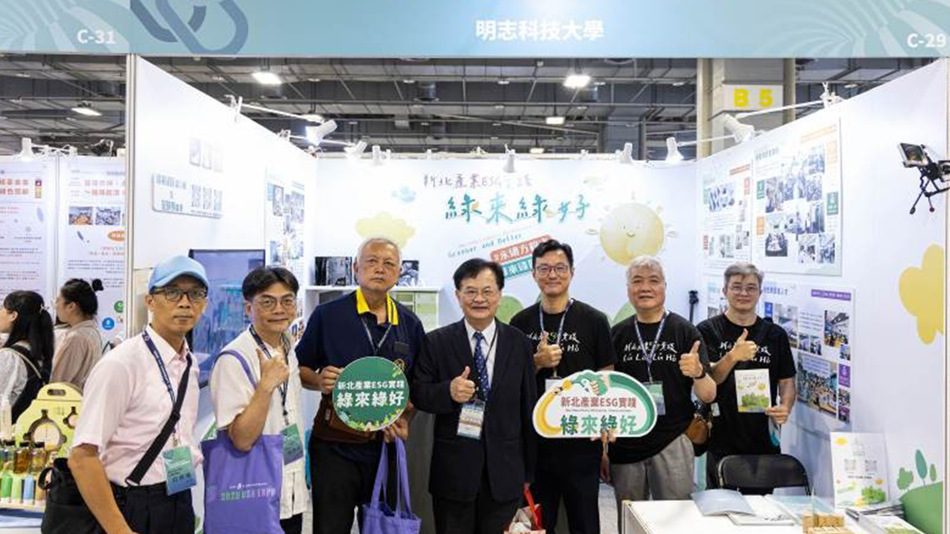 「新北產業ESG實踐：綠來綠好」展現大學推動地方永續的實踐力