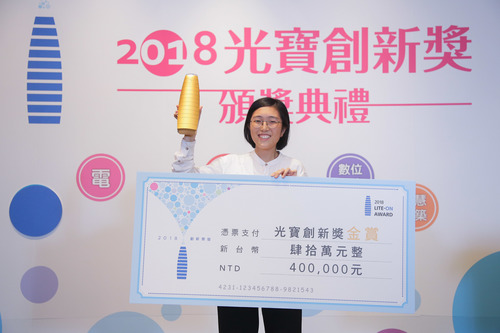 明志科大工設系林瑋淇、徐薏雯、翁譽珊獲得光寶創新獎‧金賞