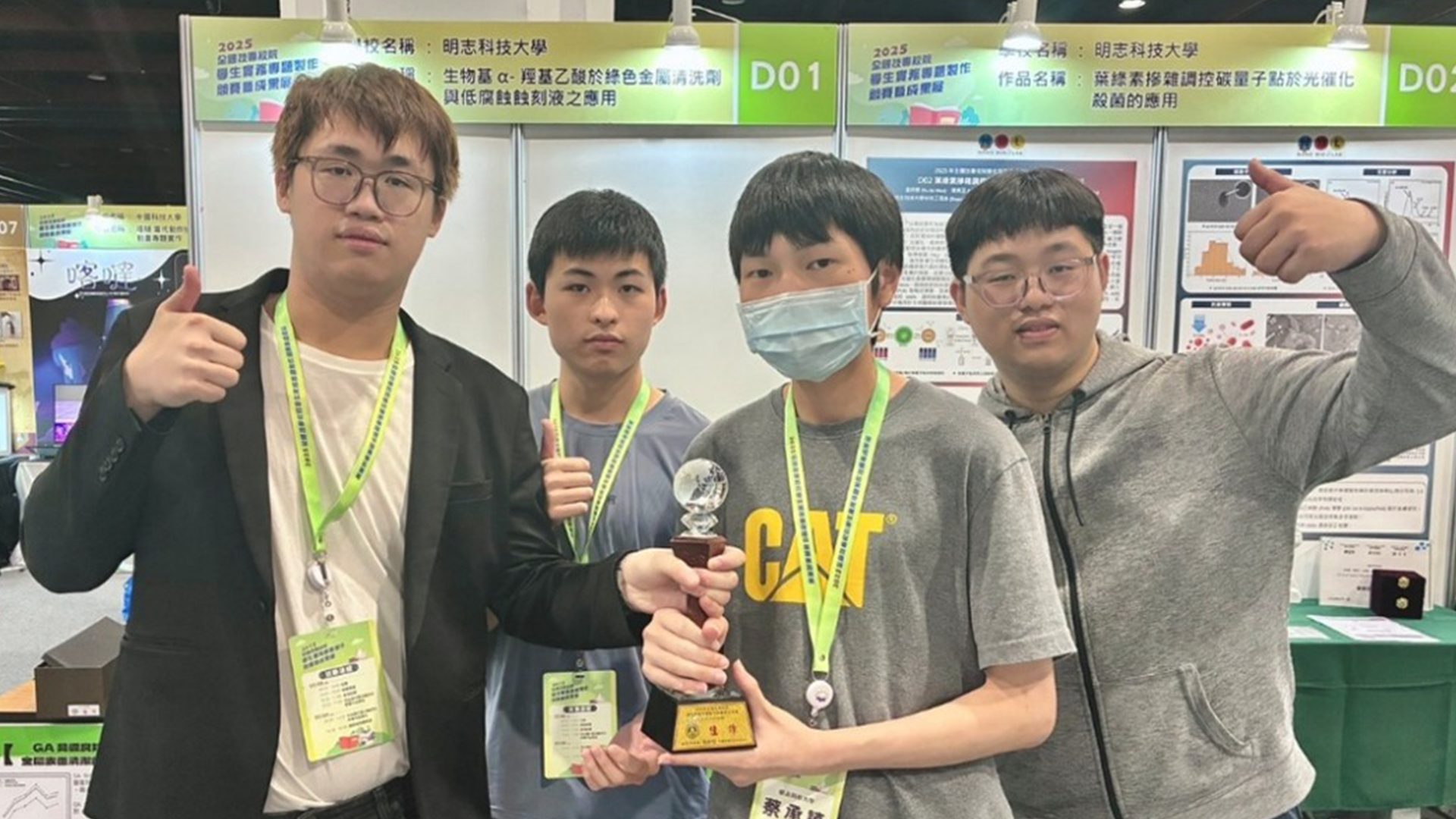 Ming Chi University of Technology Students Win Three Awards at National Project Competition; Materials Science Professor Achieves Historic Grand Slam of Awards