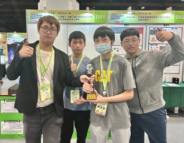 Professor Liang-Jung Chien of the Department of Chemical Engineering, Ming Chi University of Technology, guided students to win Honorable Mention in the Chemical Engineering and Materials category.(Open new window/jpg file)Image