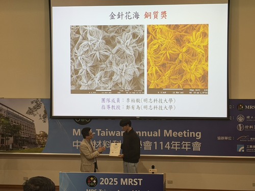 賀！化學工程系鄭有為老師指導李O毅同學參加「 2025台灣材料科學微結構影像美學競賽」榮獲銅質獎！(另開新視窗/jpg檔)圖片