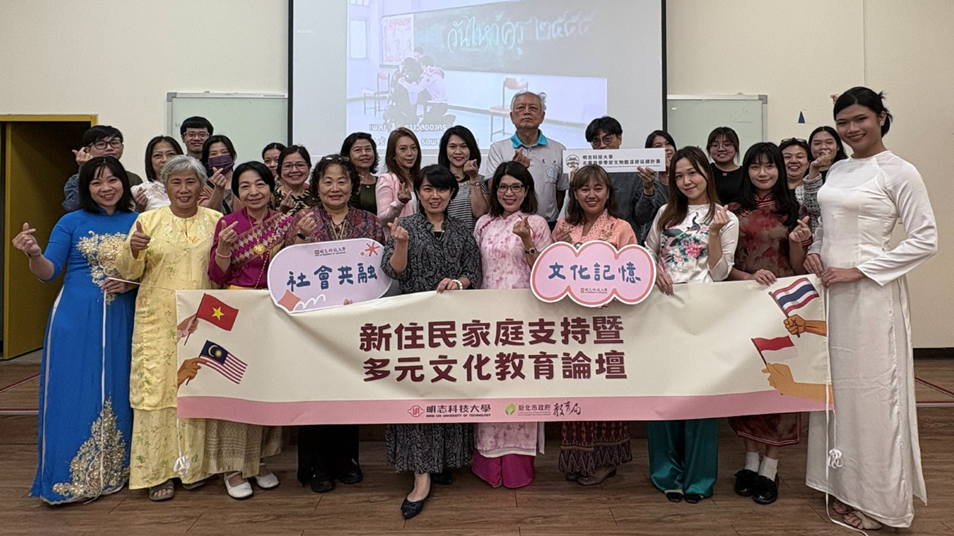 “Embracing Diversity, Empowering Families” — MCUT Holds Forum on Multicultural Education and New Immigrant Support