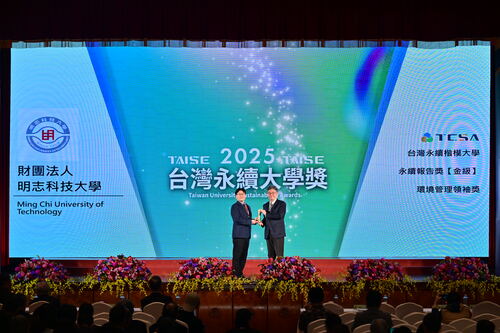 明志科技大學永續績效再創佳績 2025年勇奪三項大獎：永續楷模大學獎、環境管理領袖獎與永續報告書金獎(Open new window/jpg file)Image