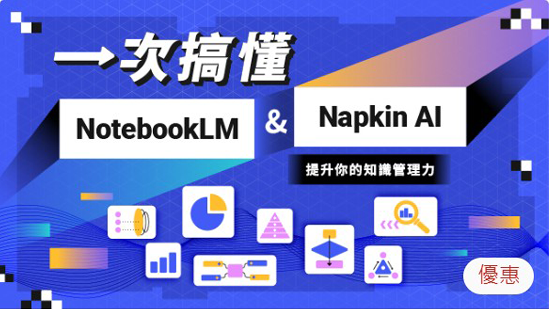 Cultivating Practical AI Skills: Ming Chi University of Technology Partners with Industry to Deepen Campus AI Application Learning