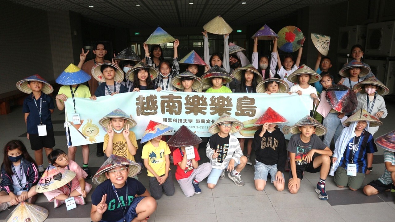 明志科大偕同新北市教育局合辦越南文化探索夏令營圖片