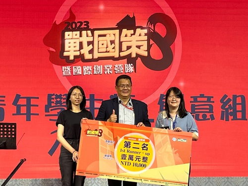 明志科技大學「山水天下」創業團隊成員獲得「青年學生類創意組」亞軍，接受社團法人中華創業育成協會許文川理事長(中)頒獎。(另開新視窗/jpg檔)圖片