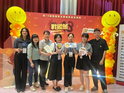 明志科大育成中心團隊與獲獎學生創業團隊於2023戰國策頒獎典禮會場合影。(另開新視窗/jpg檔)圖片