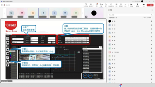 114/08/25 VisLab與VisCam介紹、安裝與應用案例與基礎測驗（線上上課情形）(另開新視窗/png檔)圖片