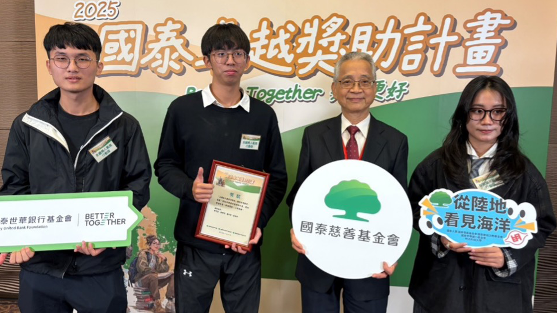 The Ming Chi University of Technology team has been recognized by the 2025 Cathay Outstanding Scholarship and Grant Program, showcasing its commitment to sustainability through the project “Viewing Marine Debris from the Land.”