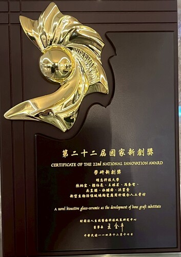 第二十二屆國家新創獎－學研新創獎(另開新視窗/jpg檔)圖片