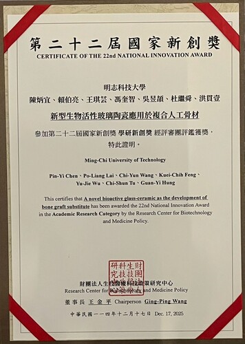 第二十二屆國家新創獎－學研新創獎(另開新視窗/jpg檔)圖片