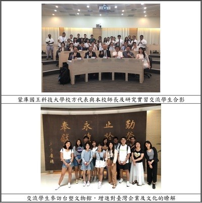 泰國姊妹校KMUTT學生首次至明志交流研究實習學習成果豐碩交流學生期待再相會(另開新視窗/jpg檔)圖片