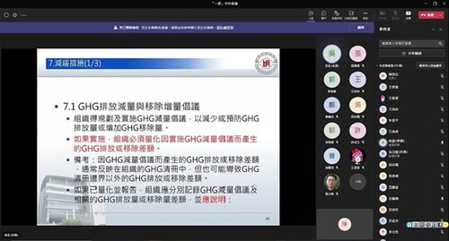 老師講解減緩措施(另開新視窗/jpg檔)圖片