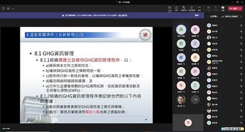 老師講解溫室氣體清冊之品質管理(另開新視窗/jpg檔)圖片