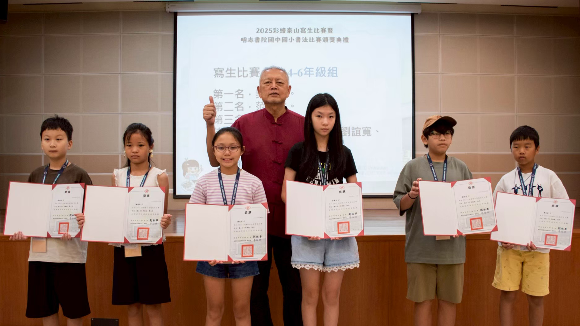 2025彩繪泰山五股寫生比賽暨明志書院書法比賽得獎頒獎典禮圖片