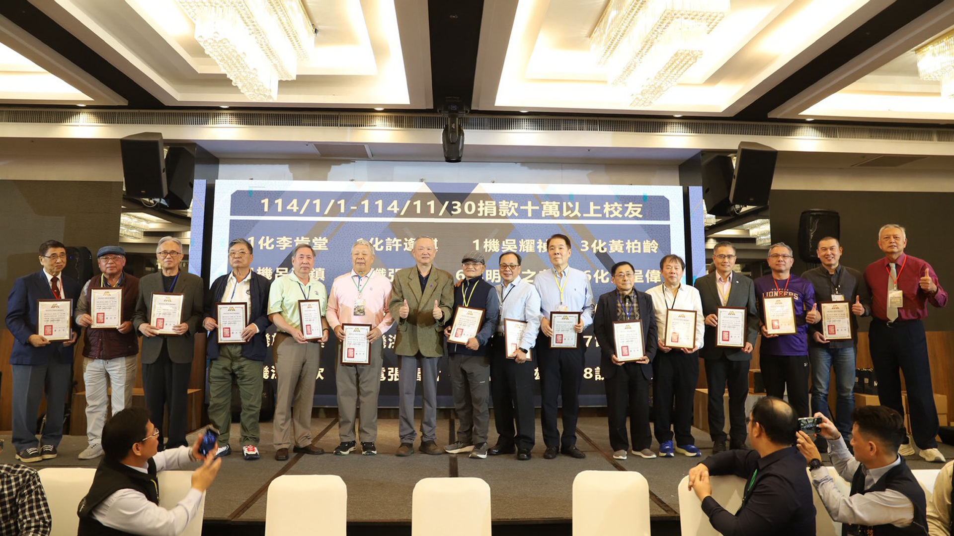 Generations Reunite! Ming Chi Alumni Reunion Held, Distinguished Alumni Honored and Education Foundation Initiative LaunchedImage