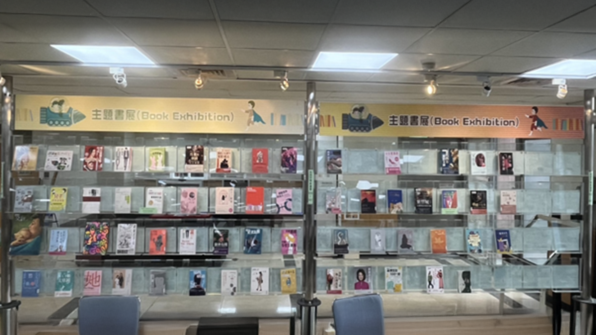 性別平等主題新書展－以閱讀開啟多元共融的校園視野