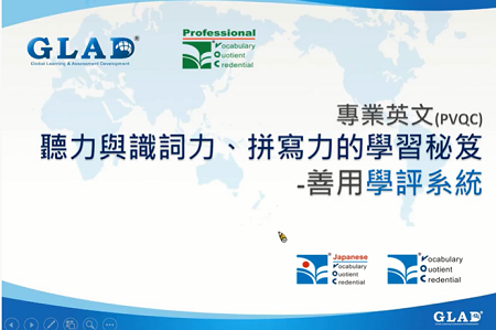 雙語教學與專業英文推動政策與發展現況