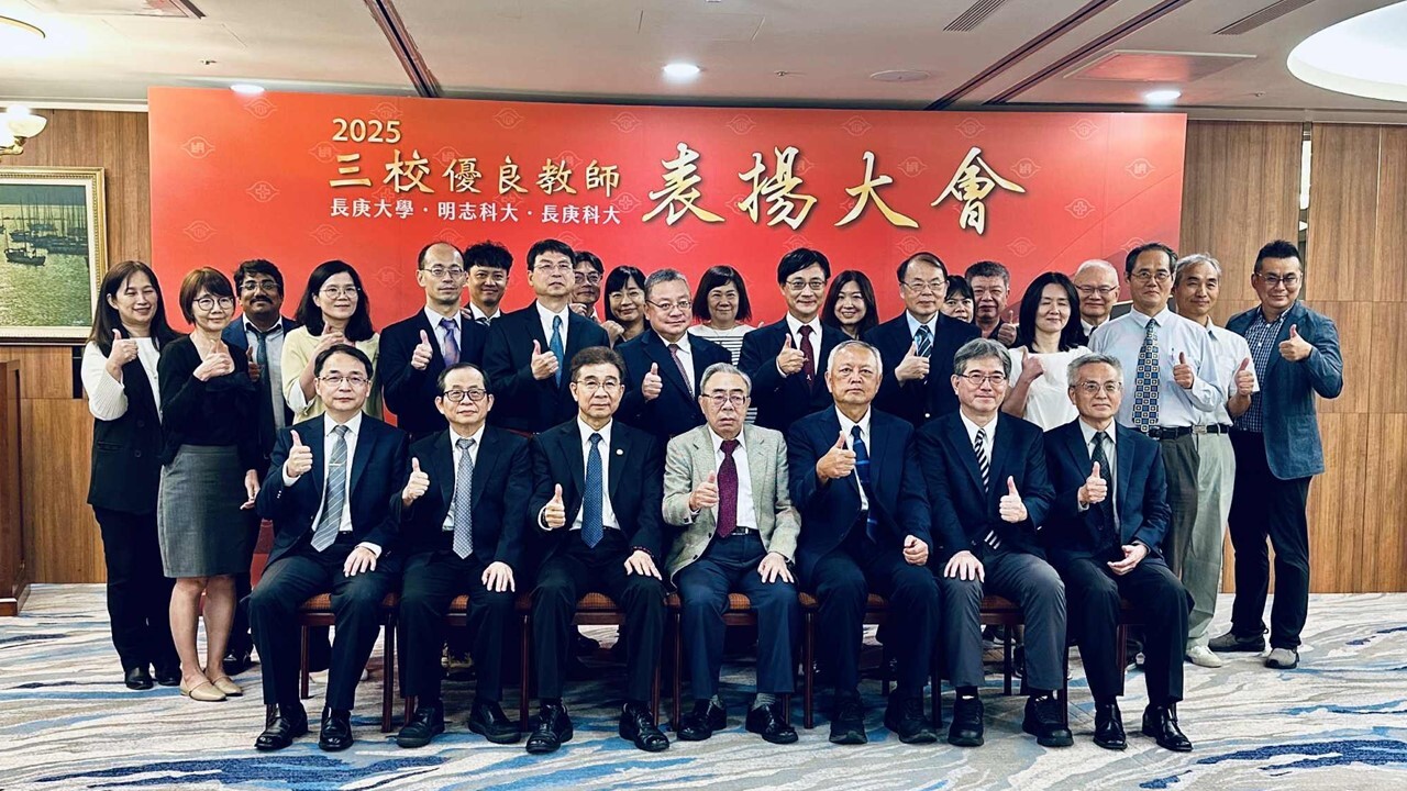 Joint Awards Ceremony for Three Universities Highlights Ming Chi Tech’s Outstanding Teachers – Teaching Teams Work Together to Cultivate Education, Sharing the Achievements of Holistic Education –