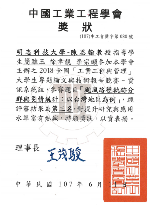 獲獎獎狀