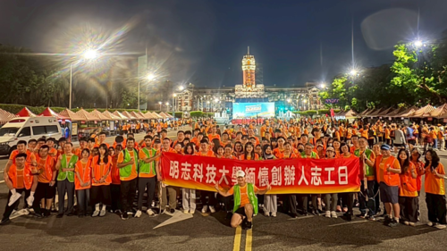 Ming Chi University of Technology’s Volunteer Day in Memory of the Founder continues its tradition of participating in the Yung-Ching Wang Run organized by Chang Gung Memorial Hospital. This year, over 130 faculty members and students signed up as volunteers and took a group photo in front of the Presidential Office Building.(Open new window/png file)Image