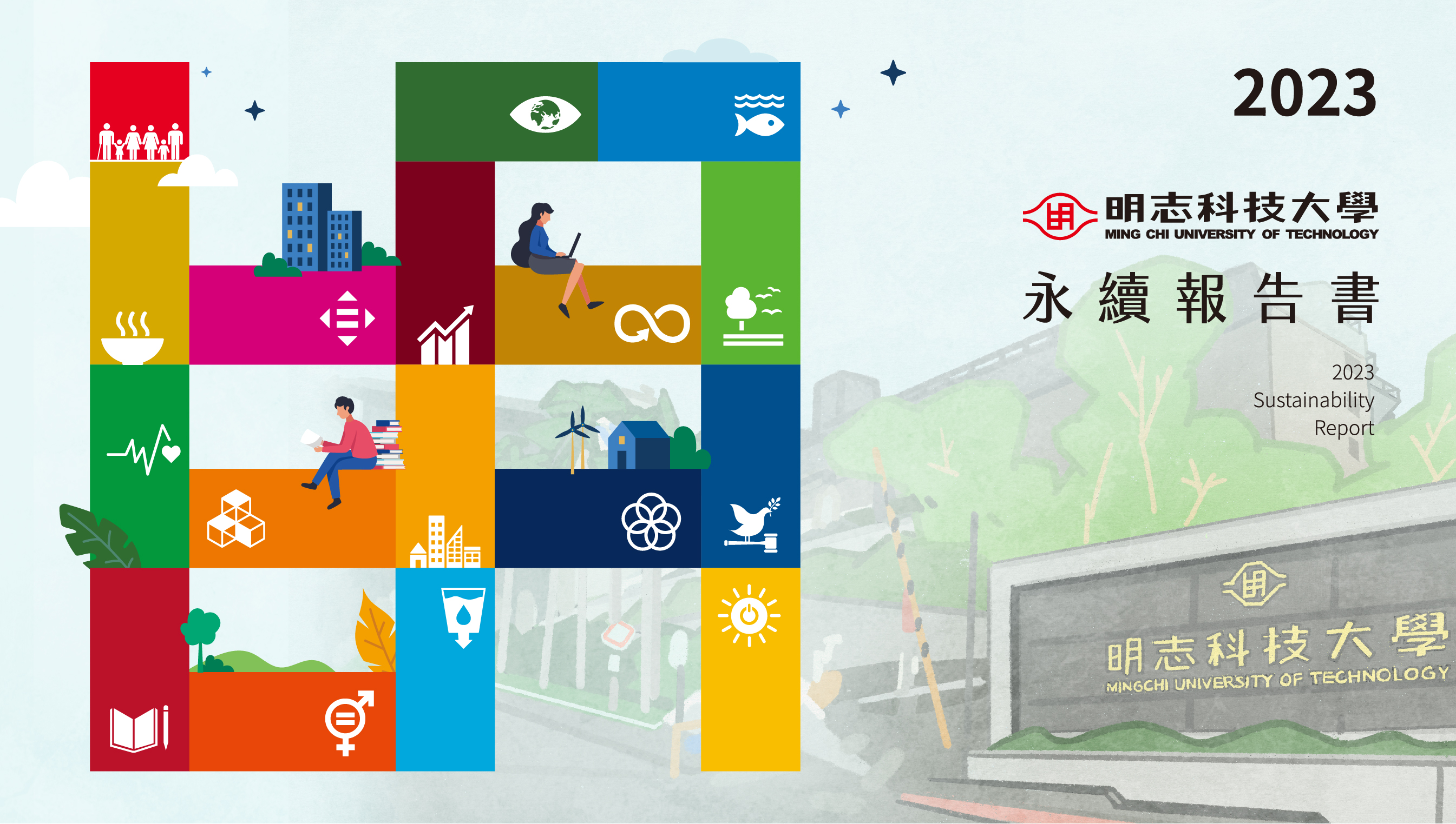 2023 Ming Chi University of Technology Sustainability Report
