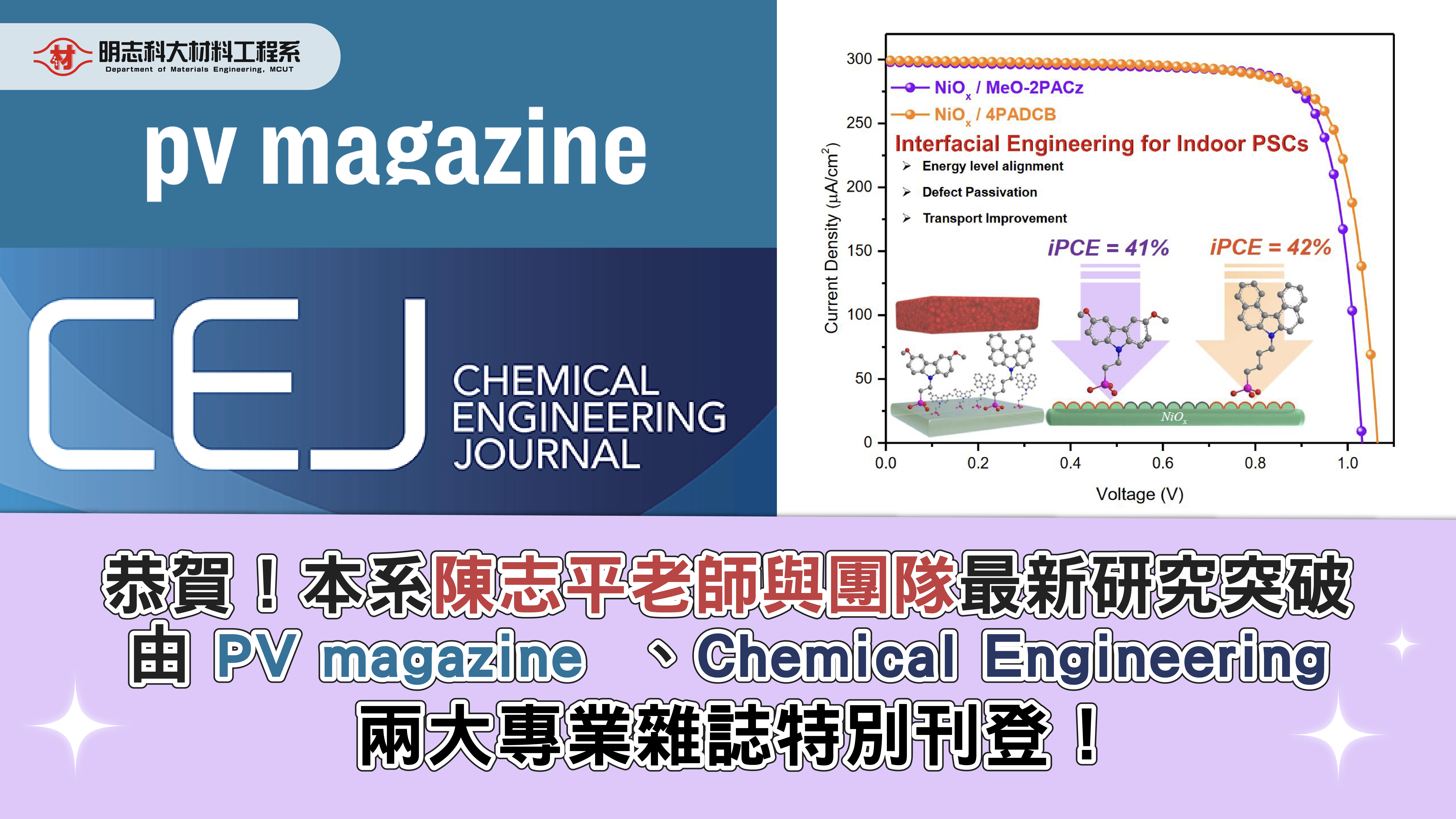 Latest Research Breakthrough! Professor Chen Zhiping from the Department of Materials Engineering and his team have made a groundbreaking advancement, developing..