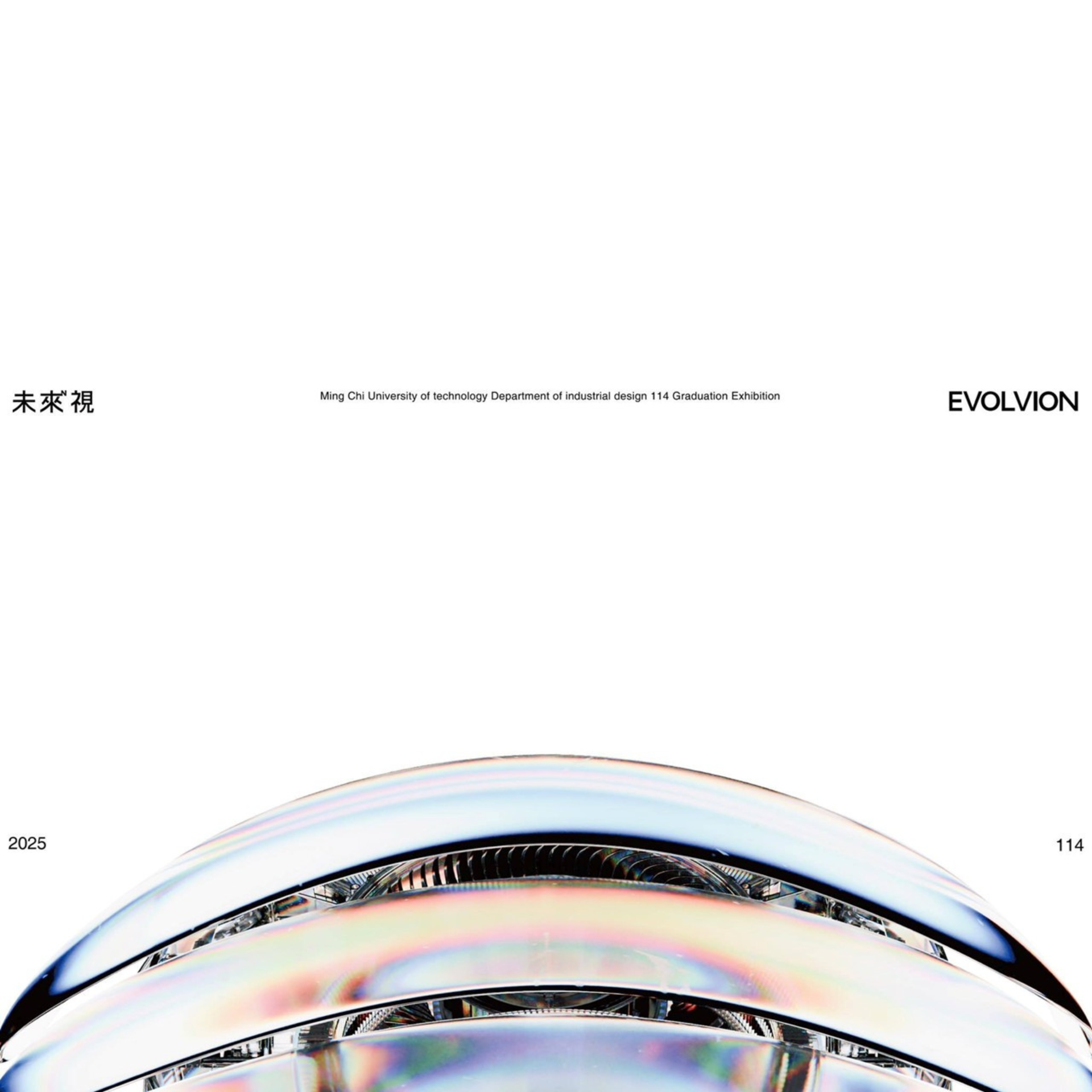 賀！工設系2025畢業班勇奪金點新秀設計獎72件入圍！